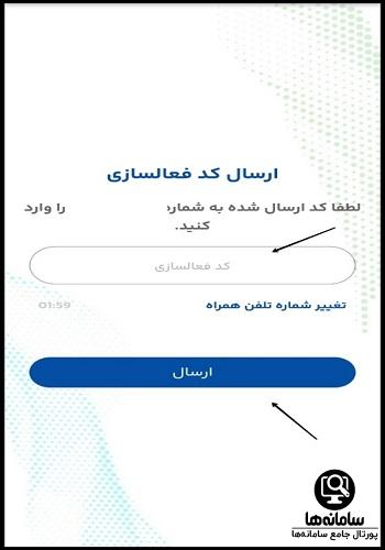 نحوه استعلام کالابرگ الکترونیکی